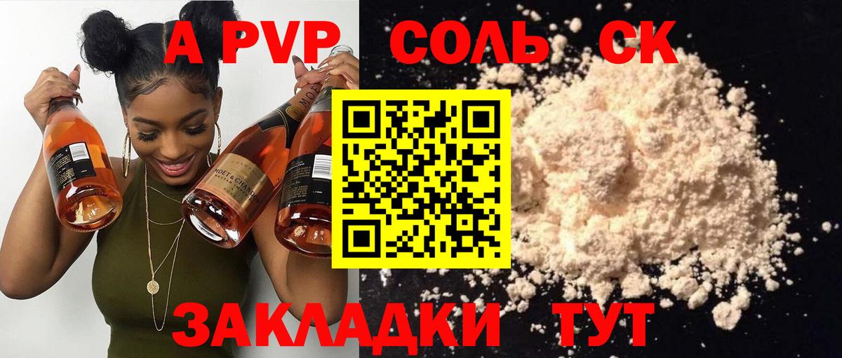 Alpha-PVP СК  Вход с VPN  APVP  купить закладку  A PVP кристаллы  A-PVP СК КРИС  Балахна 