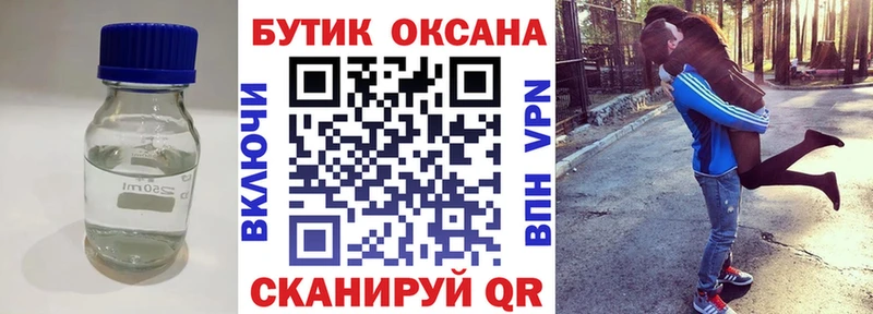 БУТИРАТ буратино  Балахна 
