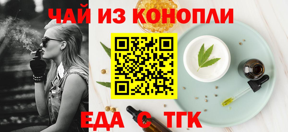 Canna-Cookies конопля  Вход с VPN  Балахна 