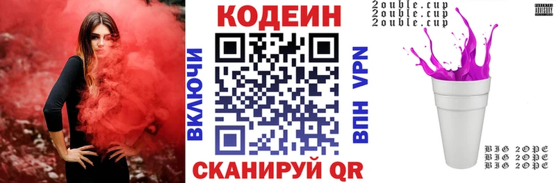 Кодеиновый сироп Lean напиток Lean (лин)  купить закладку  Балахна 
