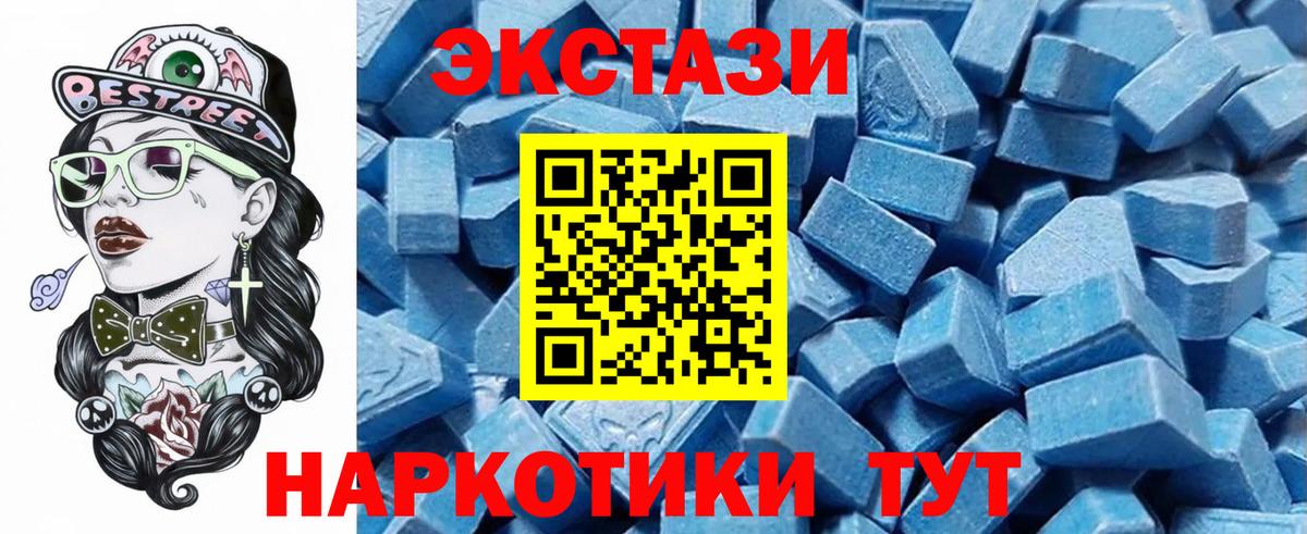 МЕГА зеркало  Ecstasy MDMA  ЭКСТАЗИ louis Vuitton  Вход с VPN  Балахна 