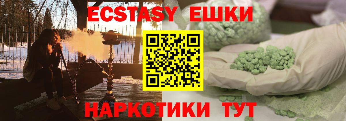 Ecstasy диски Балахна