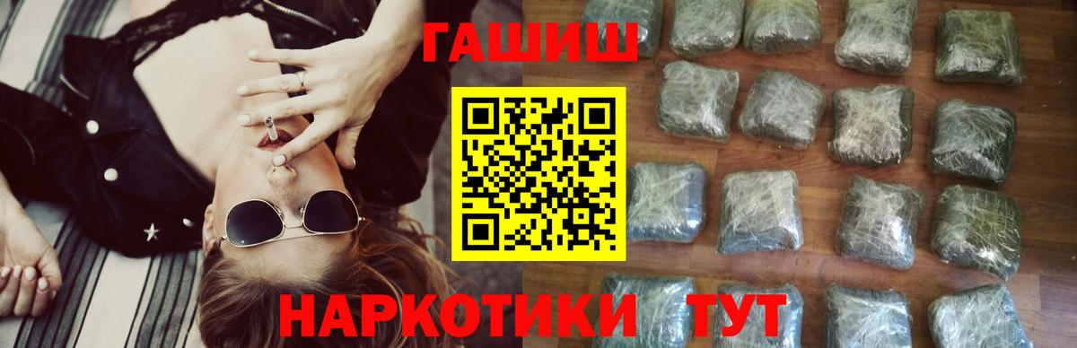 ГАШИШ Изолятор  Вход с VPN  ГАШ Premium  Балахна 
