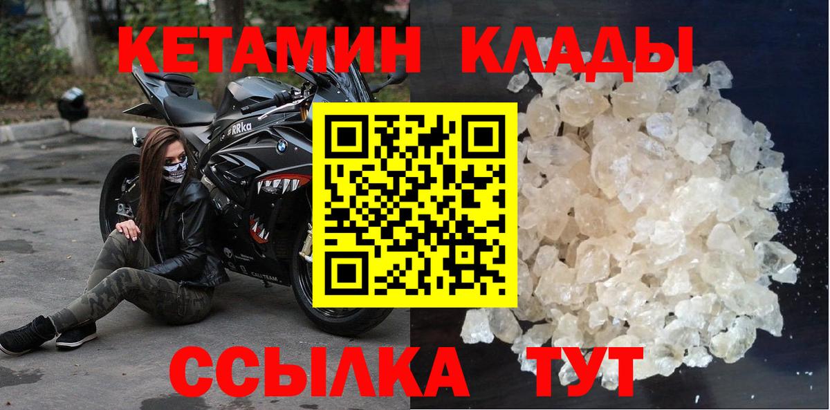 Кетамин ketamine Балахна