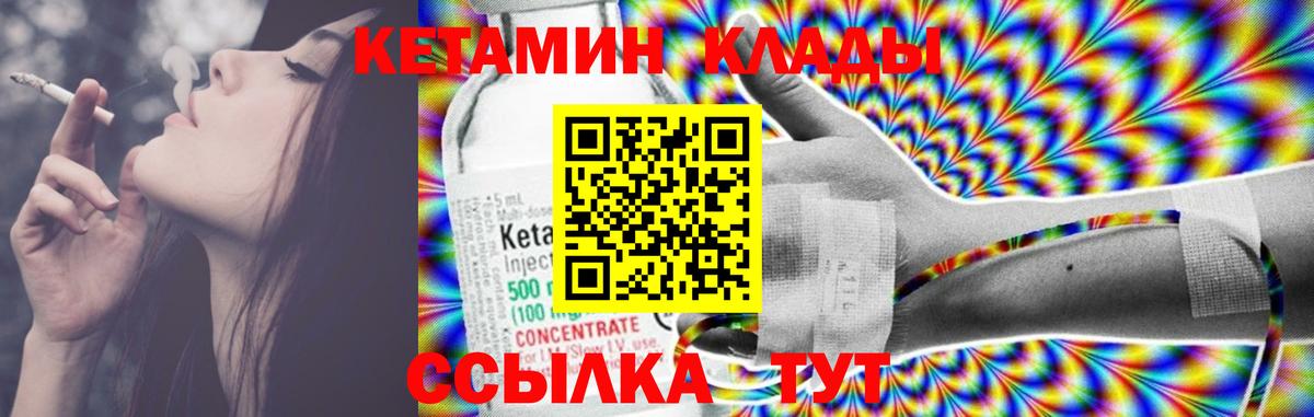 Балахна  КЕТАМИН ketamine  гидра зеркало  Вход с VPN 