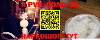 соль ск Гатчина