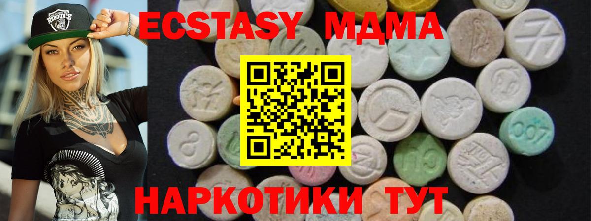 МДМА  MDMA молли  MDMA кристаллы  Вход с VPN  Балахна 