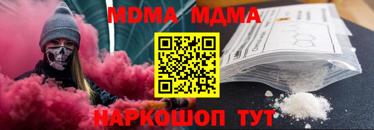 MDMA Molly Балахна