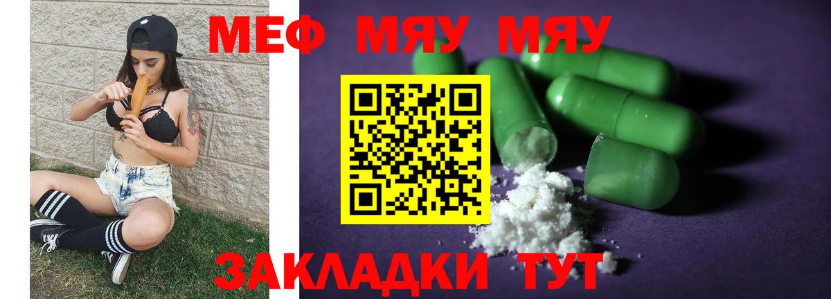 Мефедрон кристаллы Балахна