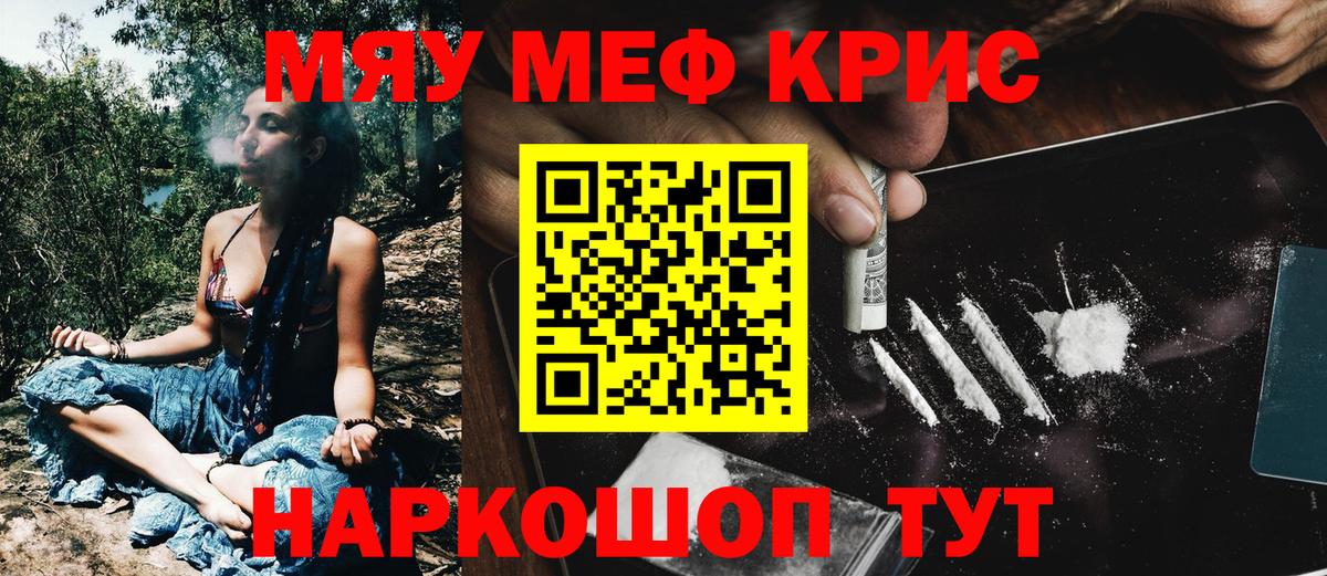 МЯУ-МЯУ мяу мяу  Вход с VPN  МЕФ  МЯУ-МЯУ  Балахна  Мефедрон мяу мяу 