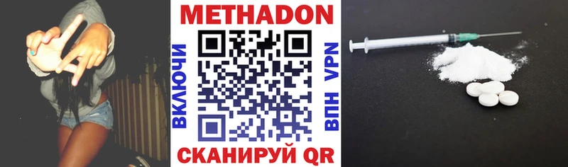 МЕТАДОН methadone  Балахна 