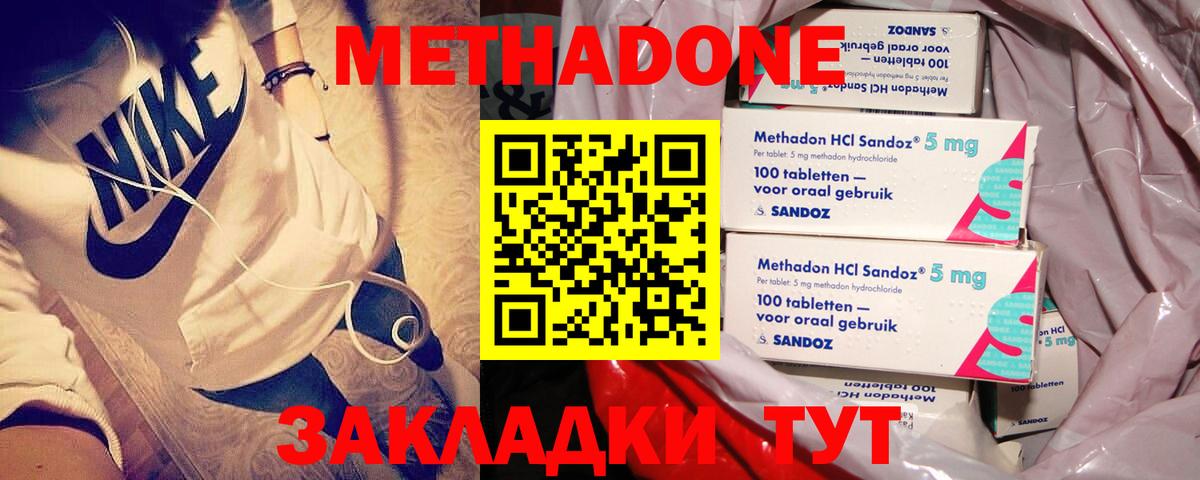 Метадон кристалл  Вход с VPN  Балахна 