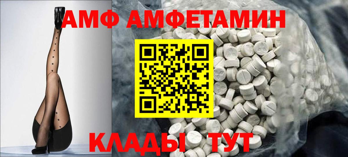 МЕТАМФЕТАМИН винт  Первитин  Балахна  Вход с VPN 