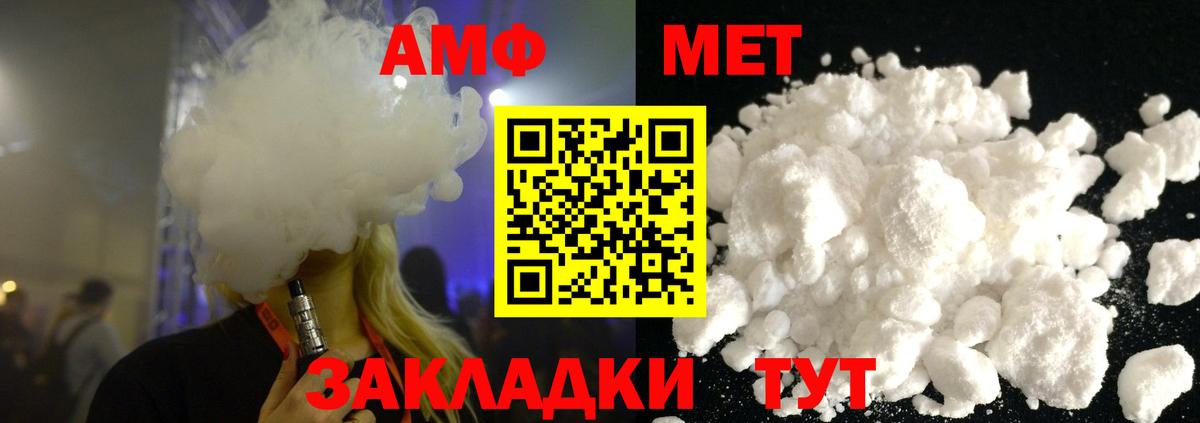 Метамфетамин кристалл Балахна