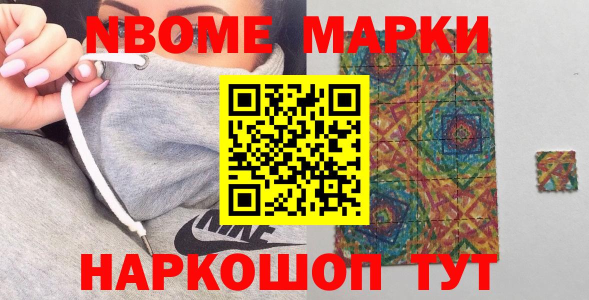 Наркотические марки 1,5мг  закладка  Балахна  Вход с VPN 