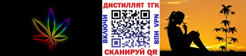 Дистиллят ТГК жижа купить закладку Балахна