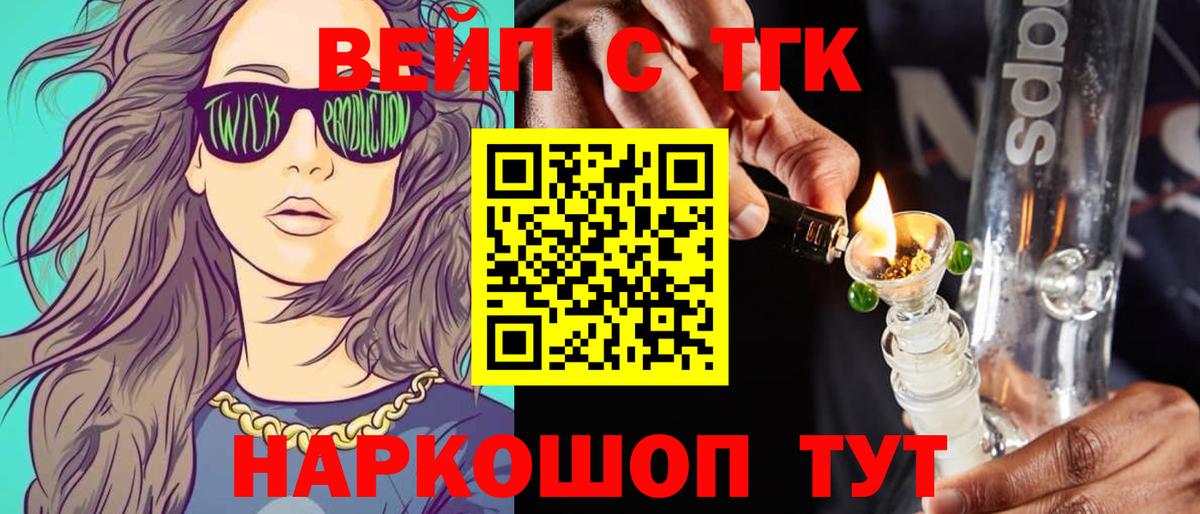 закладки  Вход с VPN  Дистиллят ТГК вейп с тгк  Балахна  Дистиллят ТГК Wax 