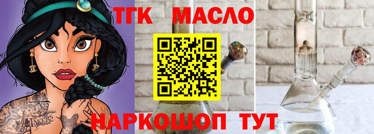 ТГК концентрат Балахна